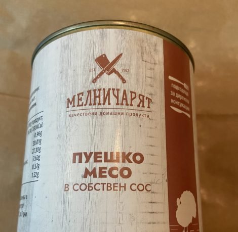 Пуешко месо в собствен сос Мелничарят 500 гр.