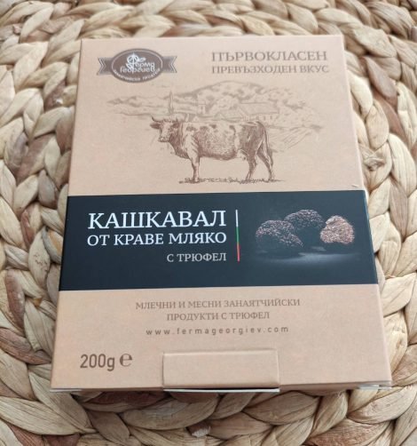 Кашкавал от краве мляко с трюфел Ферма Георгиев