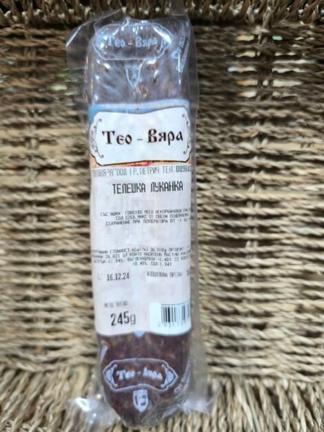 Телешка луканка Тео-Вяра - Image 2