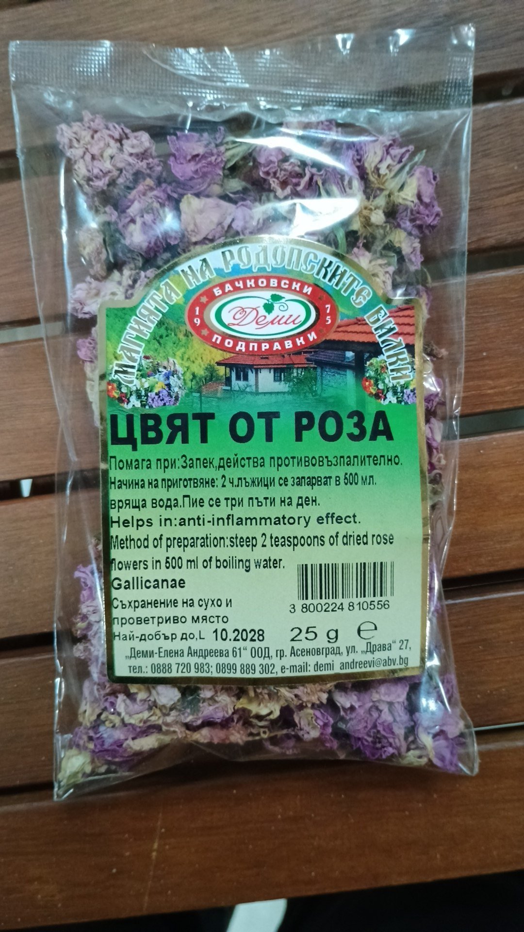 Чай Роза Деми 25 г.
